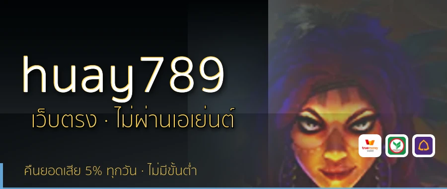 huay789